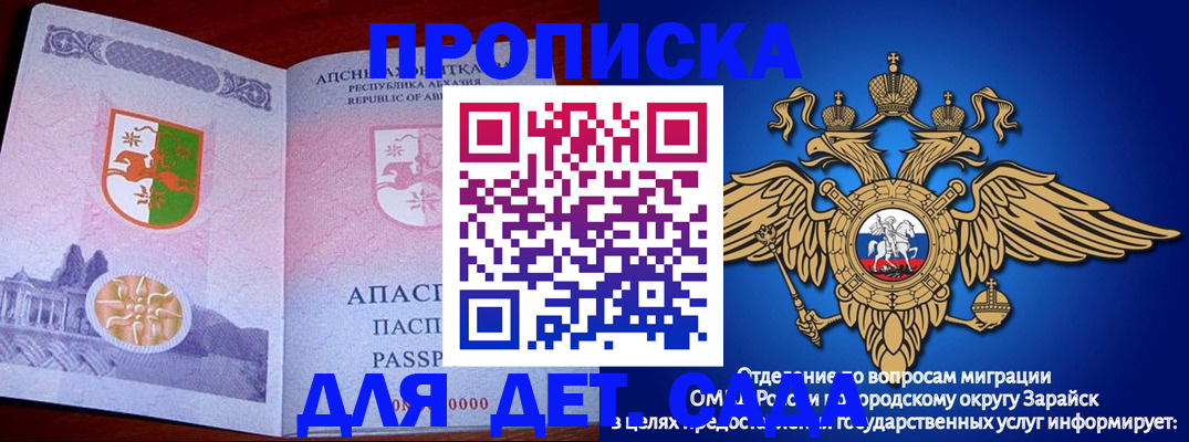 прописка для военкомата в Щёлково