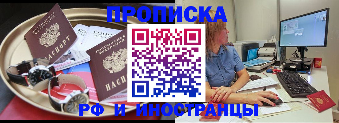 временная регистрация госуслуги в Щёлково